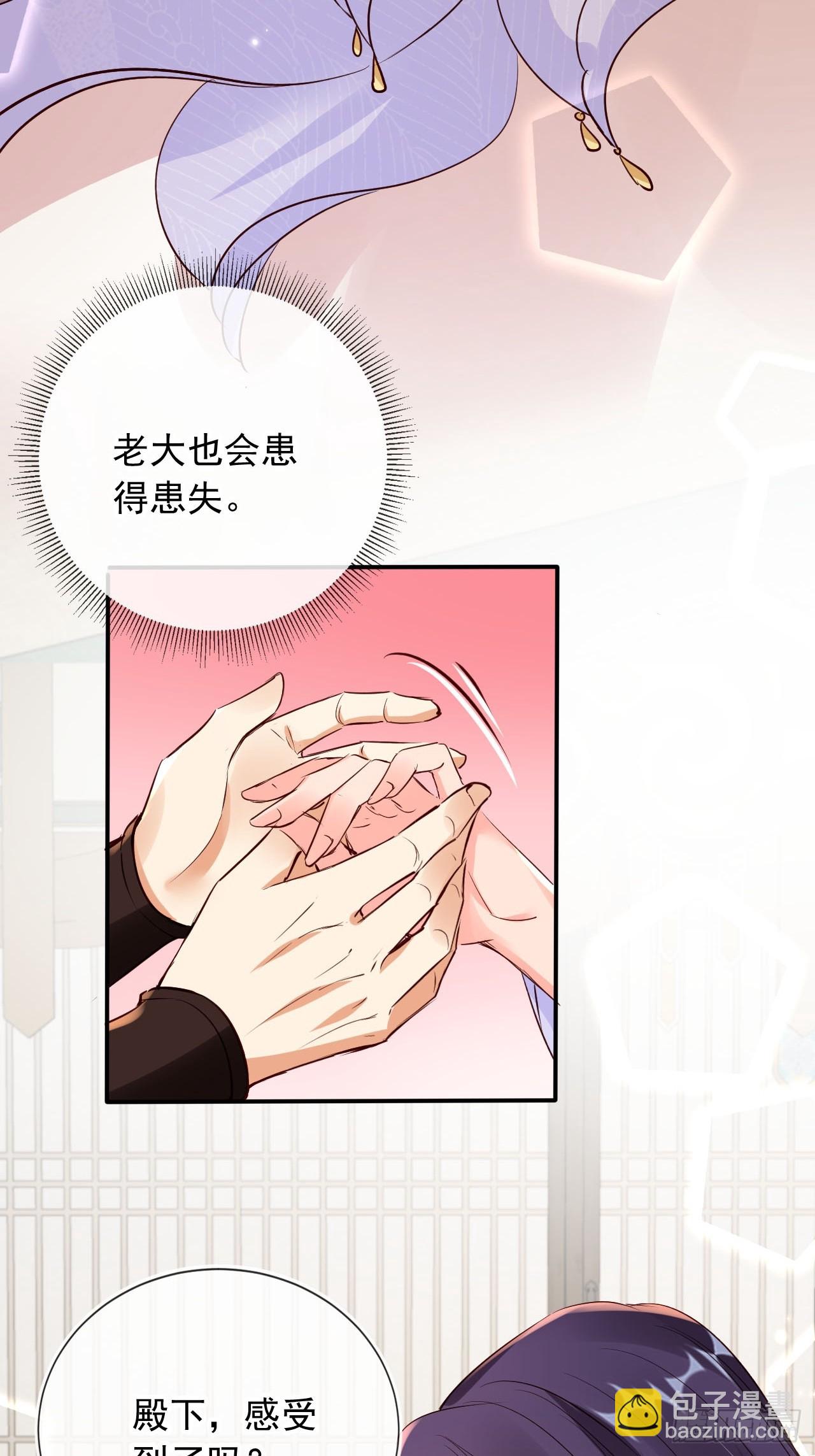 171 老大患得患失了16