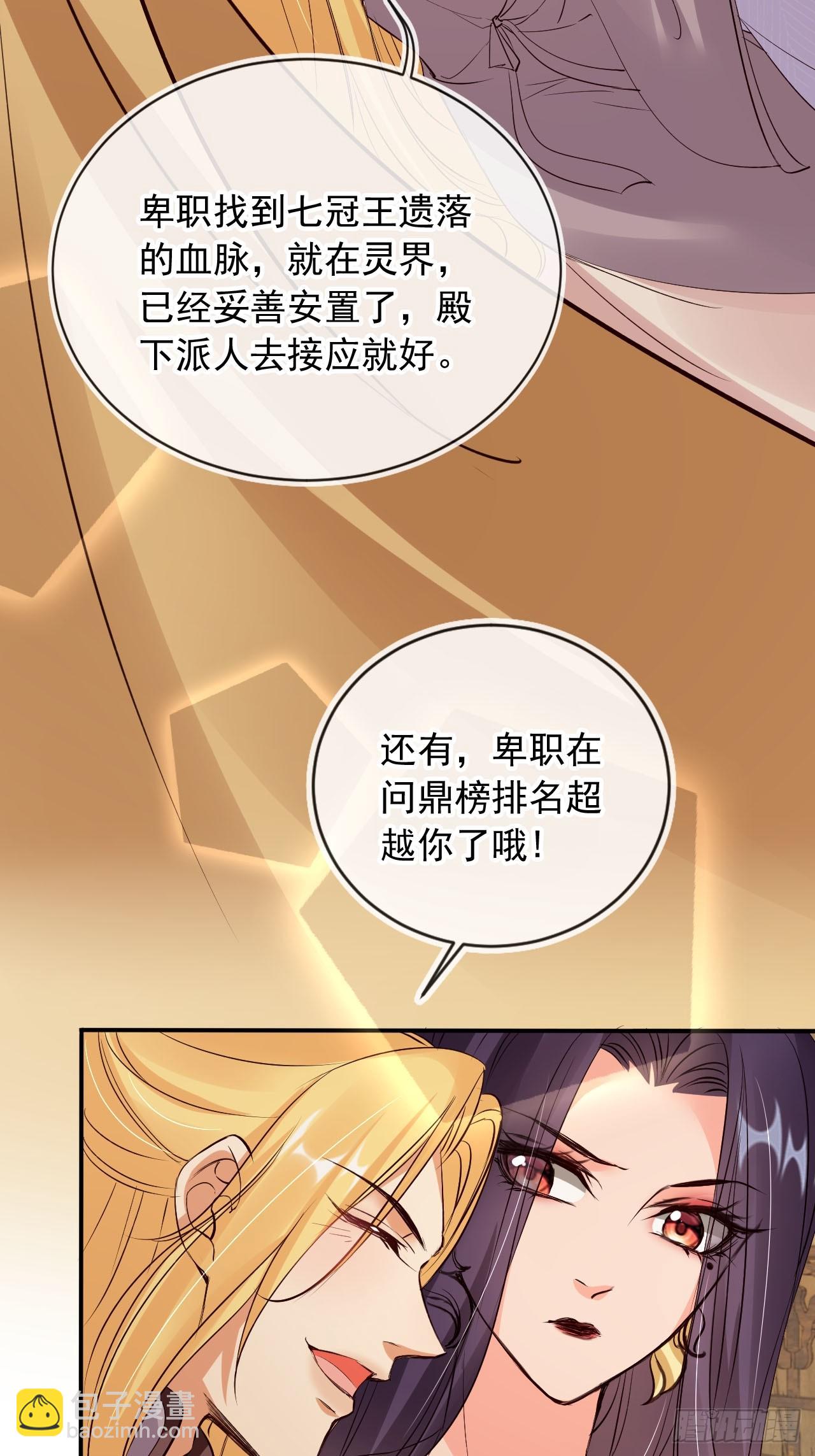 171 老大患得患失了23