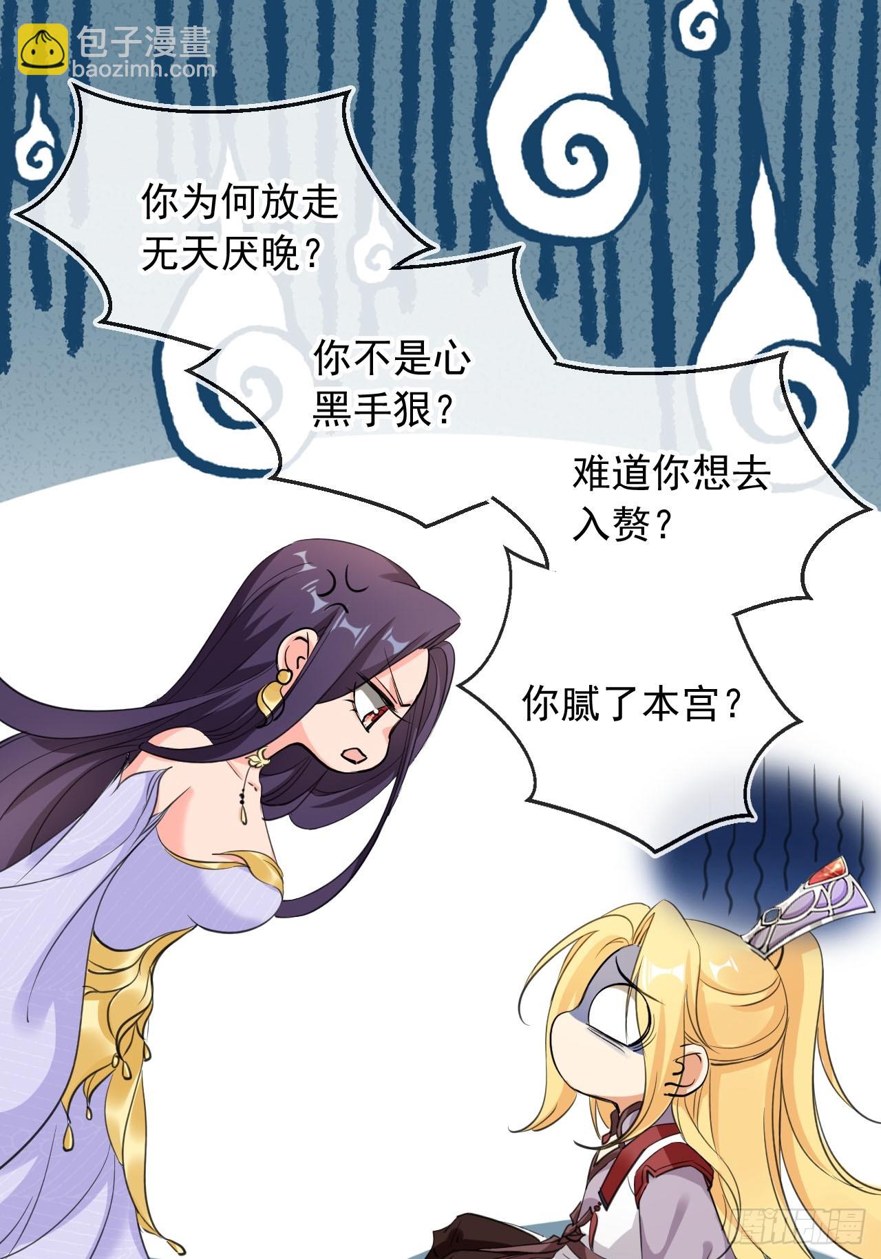 173 你腻了本宫吗？40