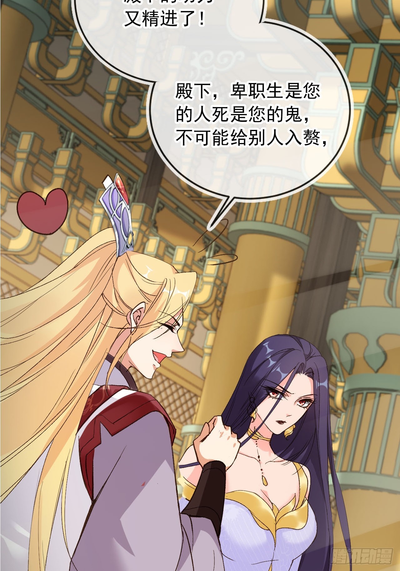 173 你腻了本宫吗？5