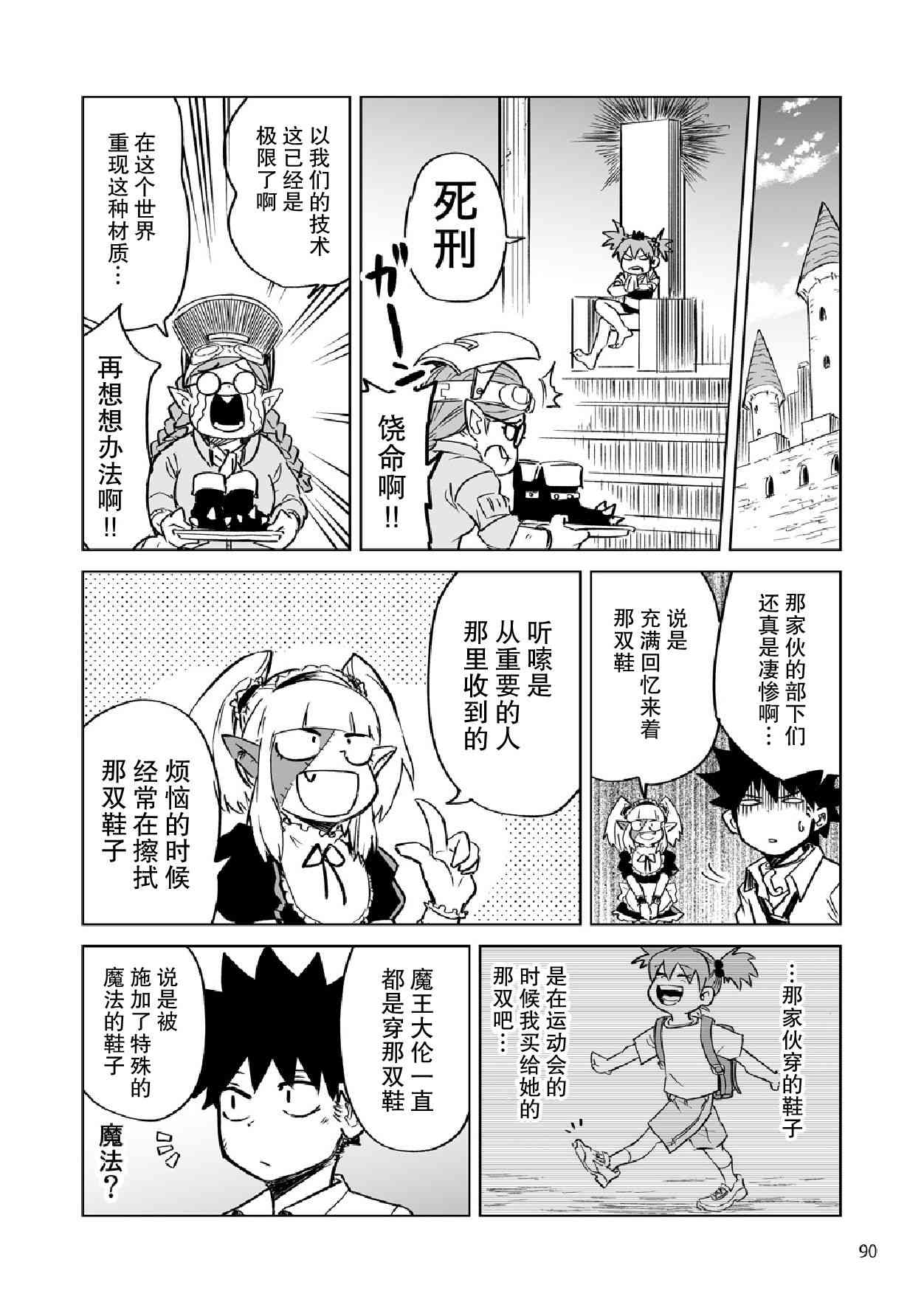 番外6+后记1