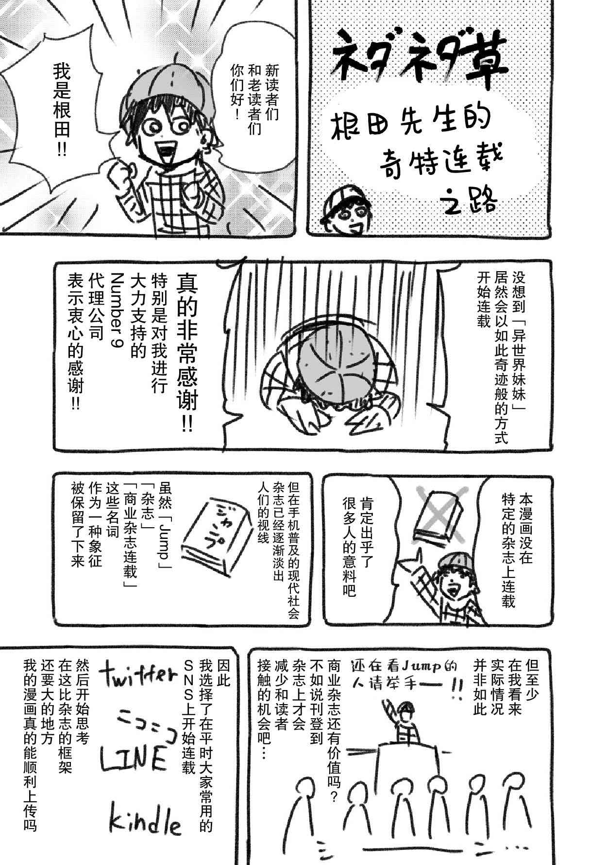 番外6+后记5