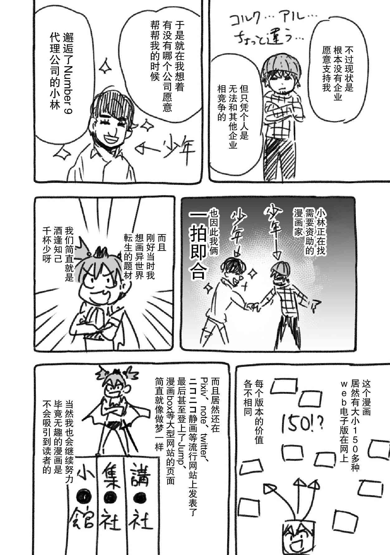 番外6+后记6