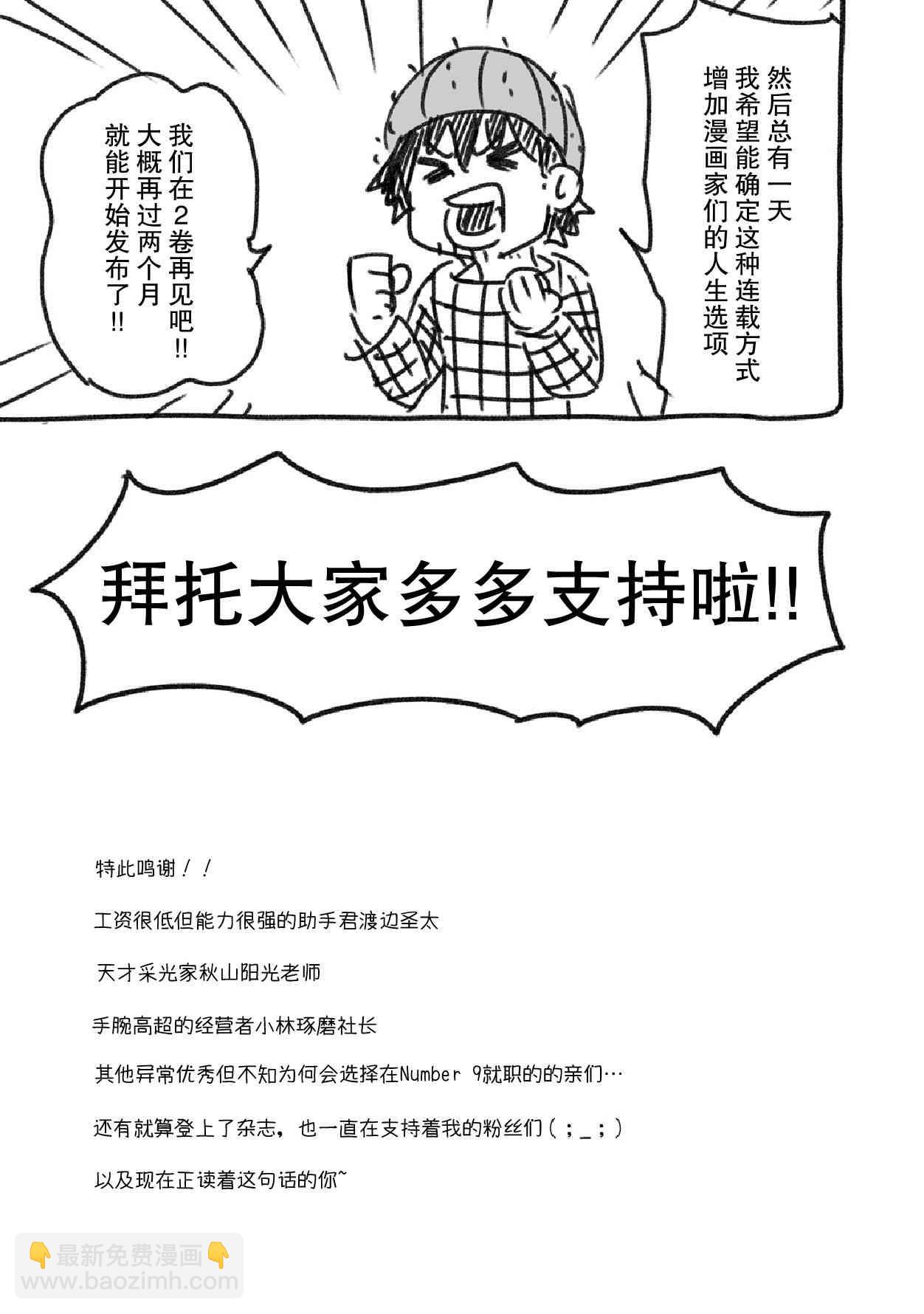 番外6+后记7