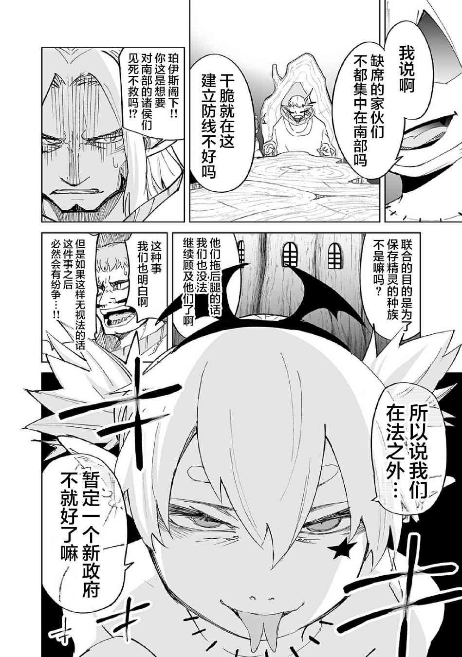 11话11