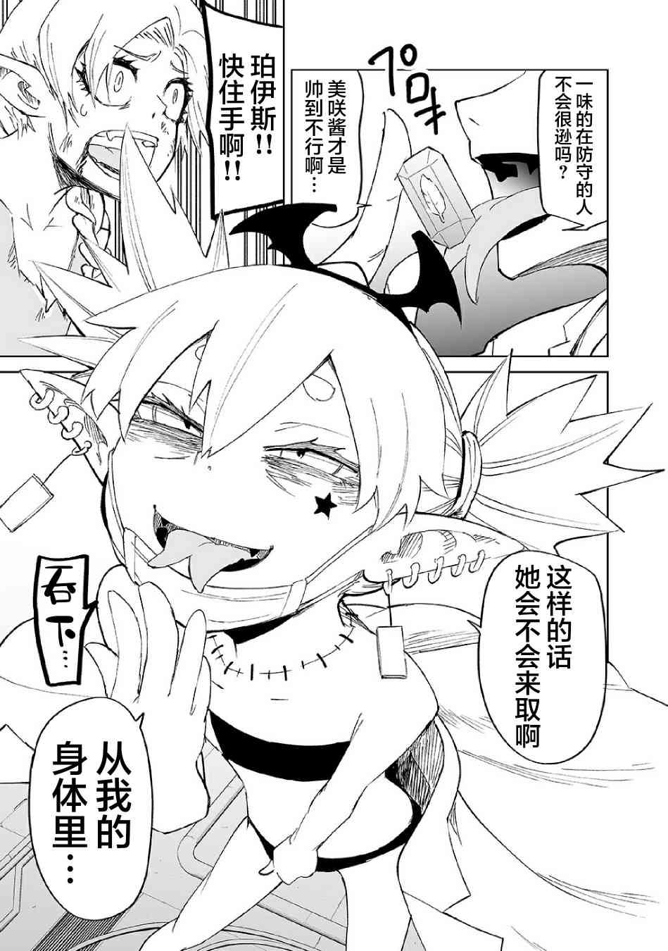 11话4
