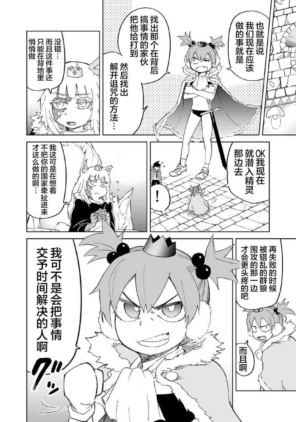 11话5