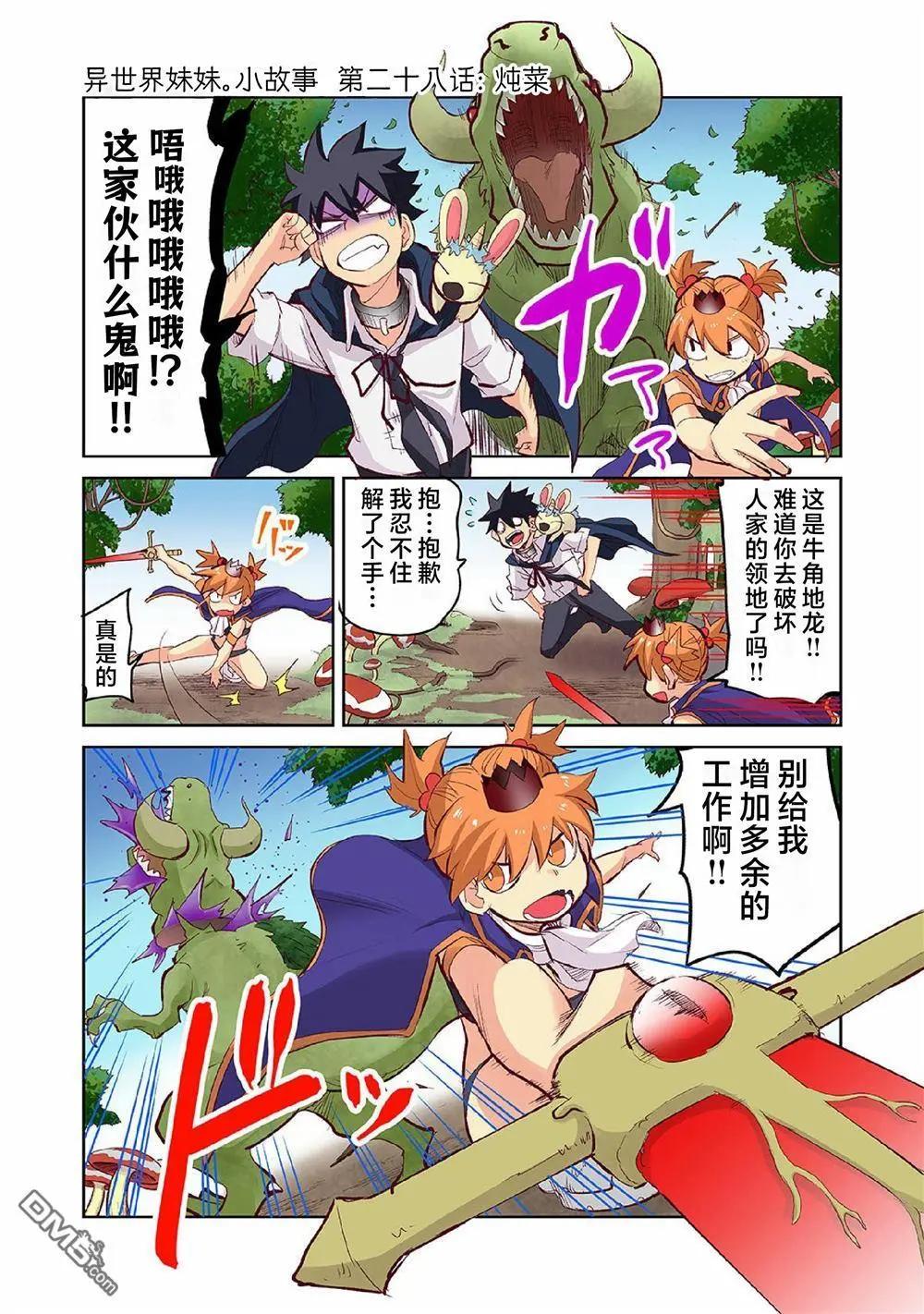 番外280
