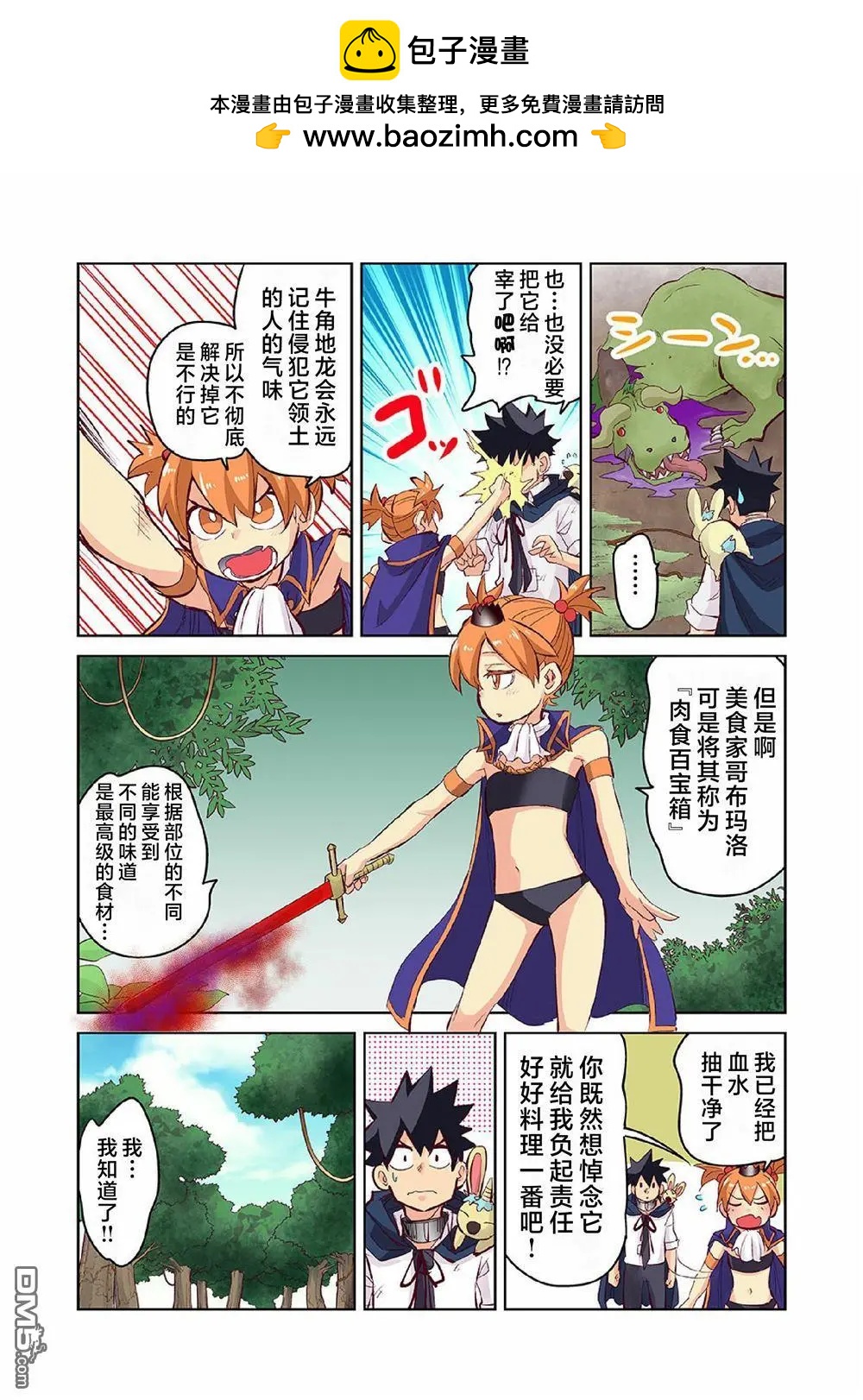 番外281