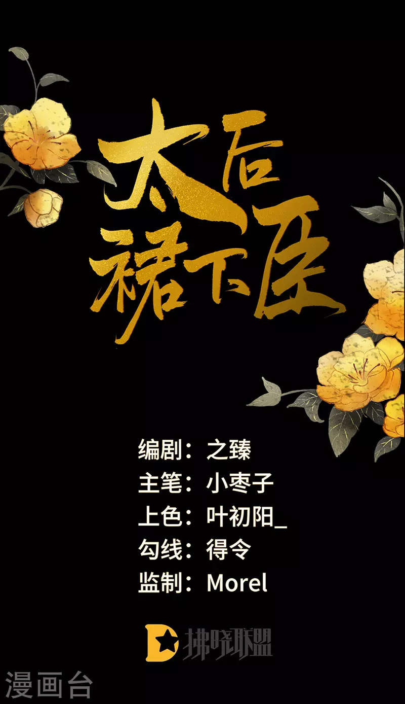 第13话 不乖的代价0