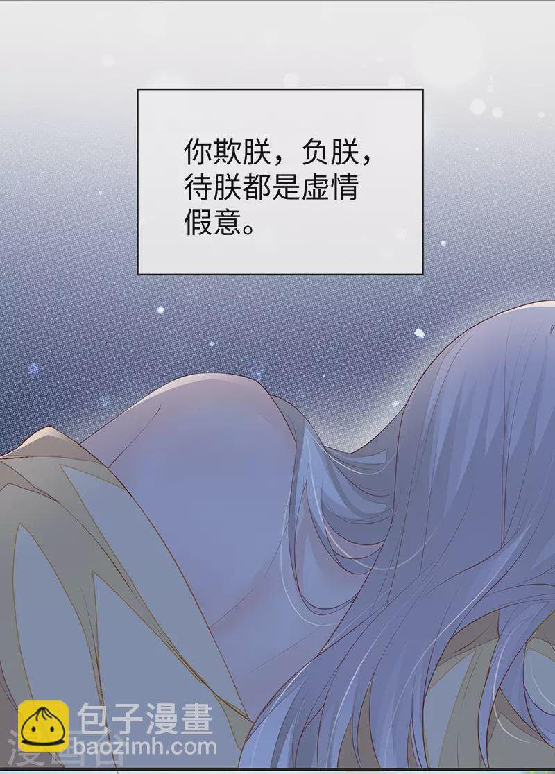 第13话 不乖的代价21