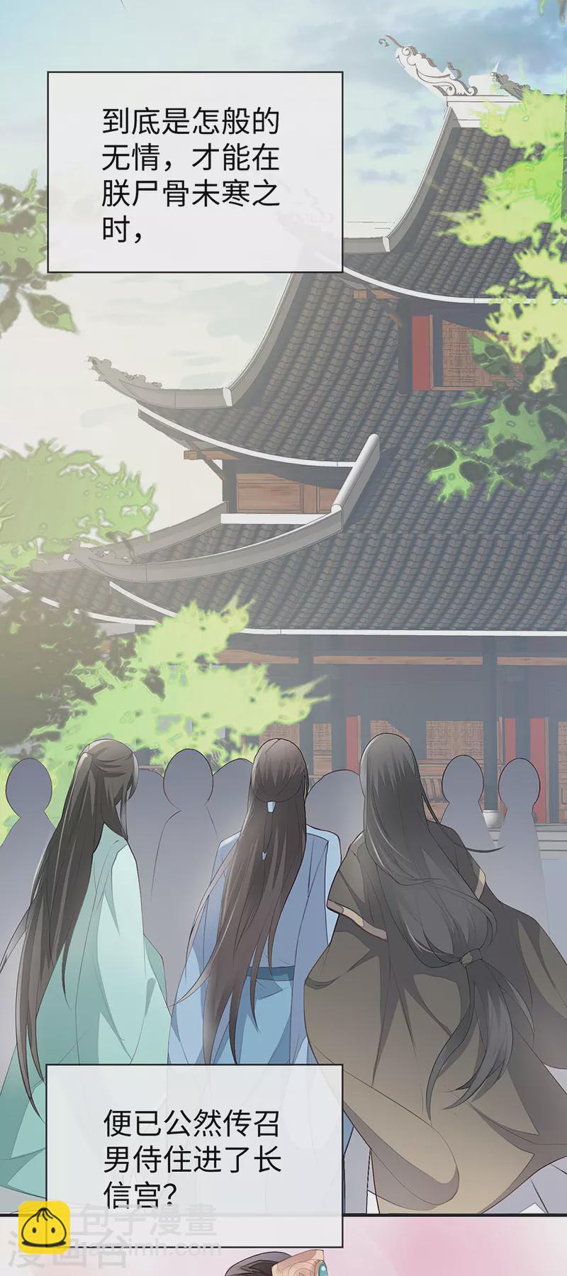 第13话 不乖的代价22