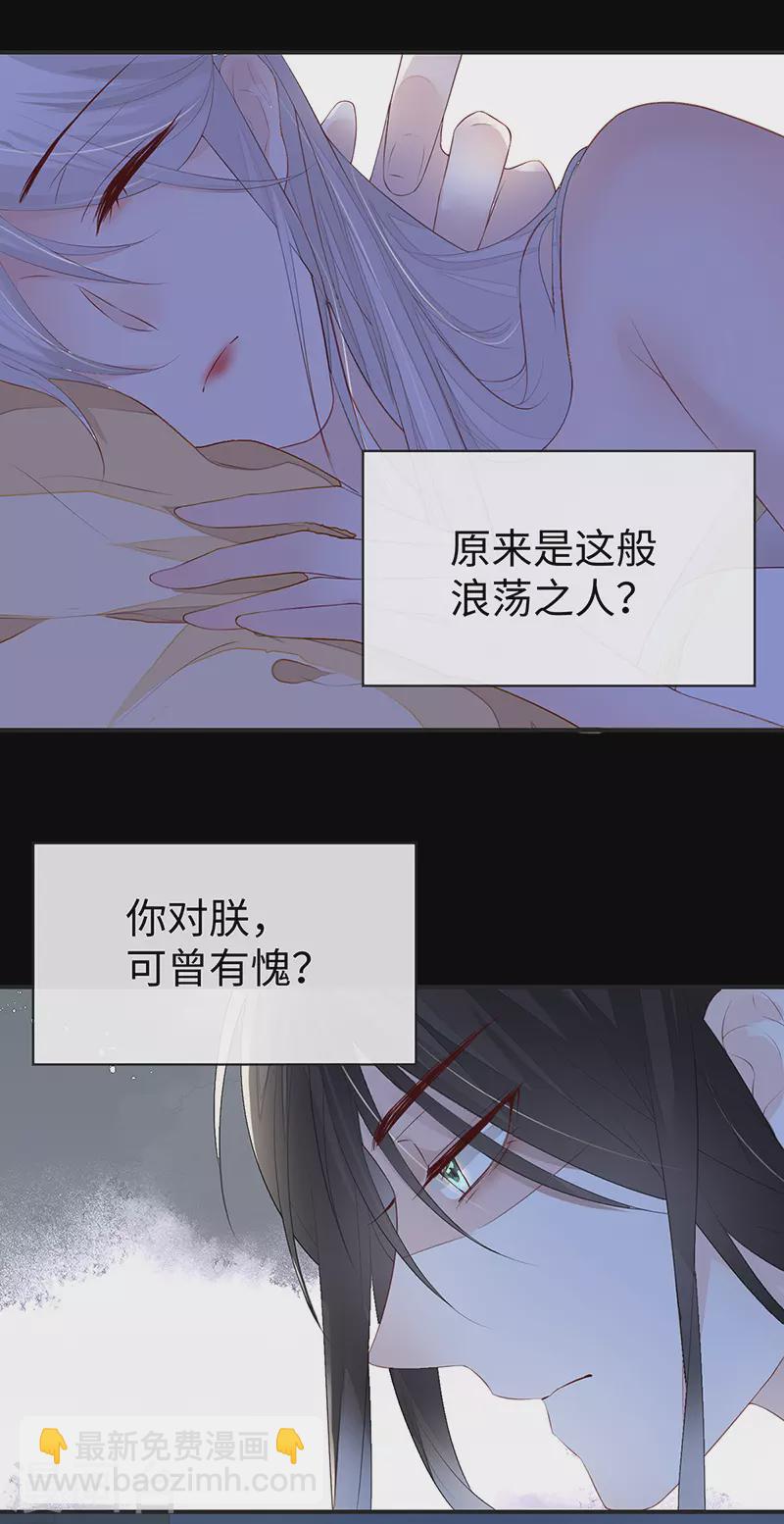 第13话 不乖的代价24