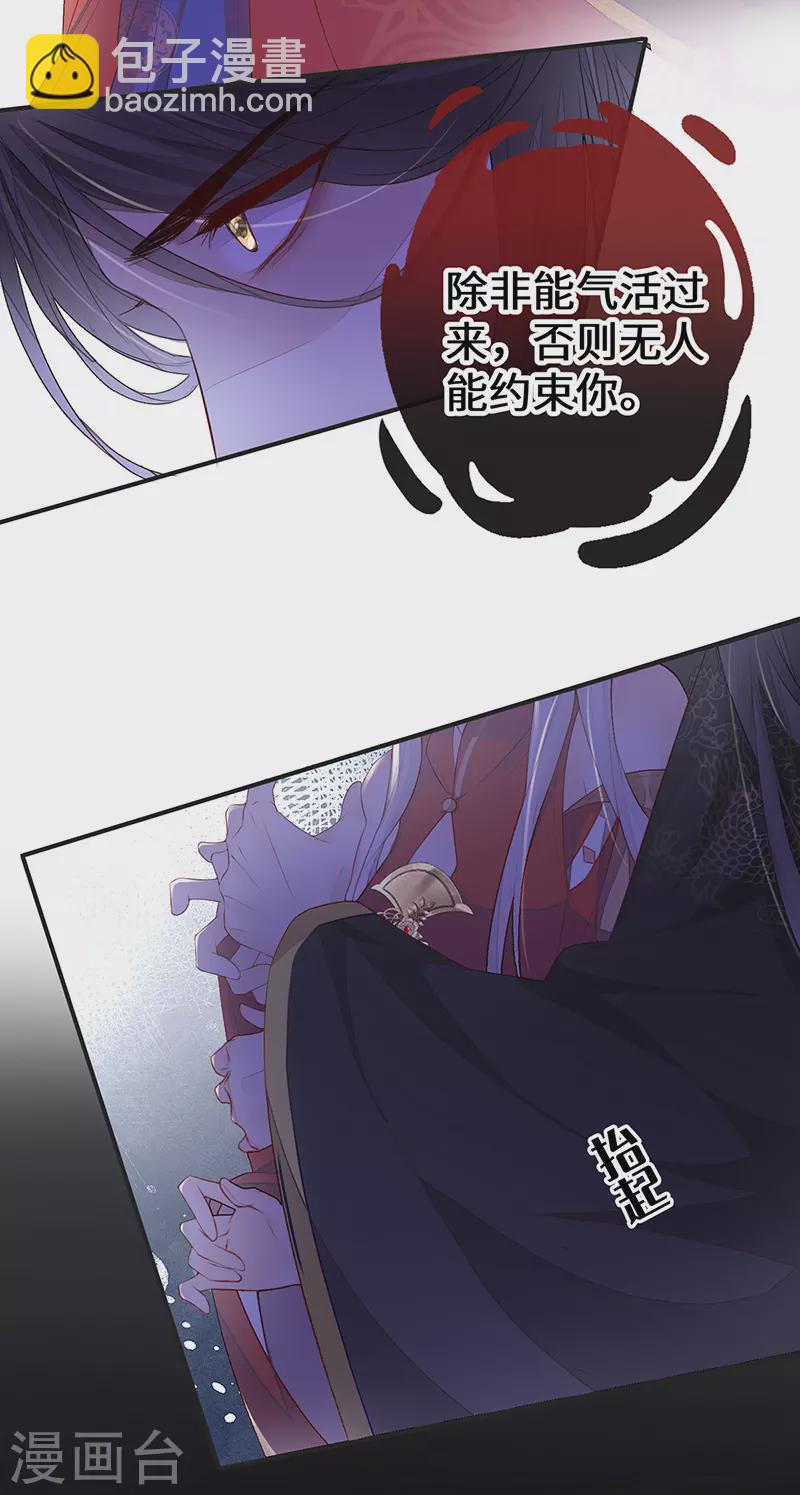 第13话 不乖的代价29