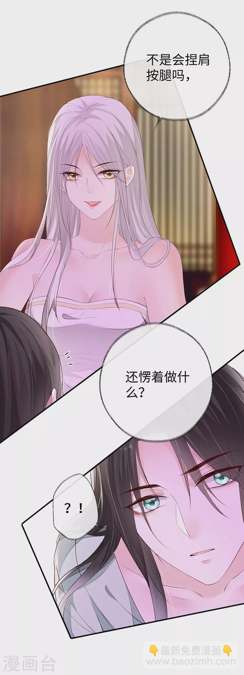 第13话 不乖的代价3