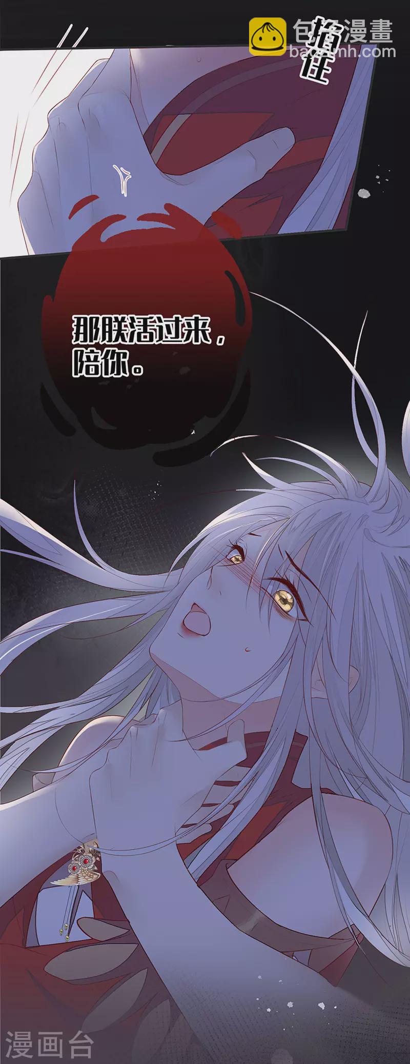 第13话 不乖的代价30