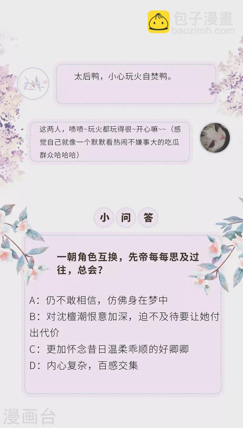 第13话 不乖的代价32