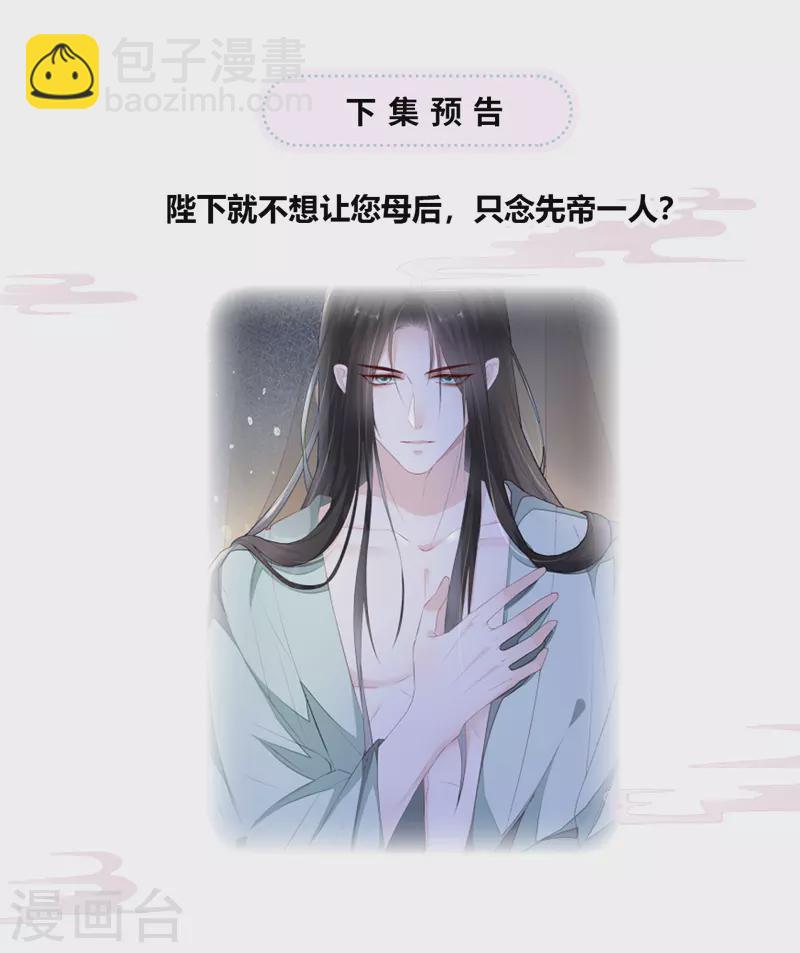 第13话 不乖的代价33