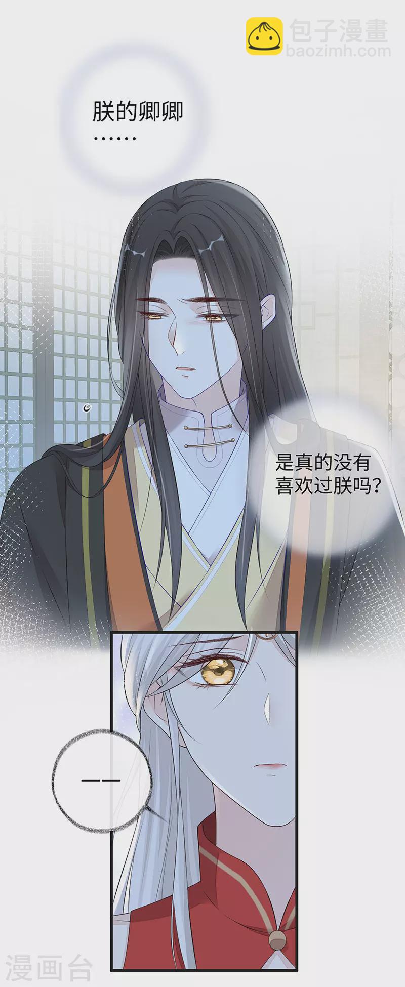 第40话 朕满足你了1