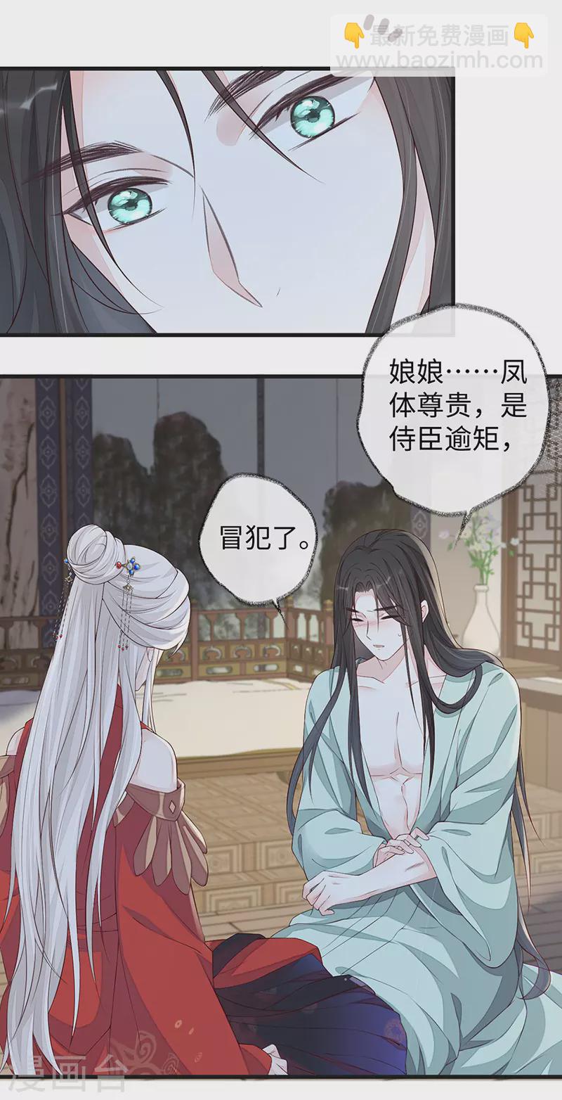 第40话 朕满足你了10