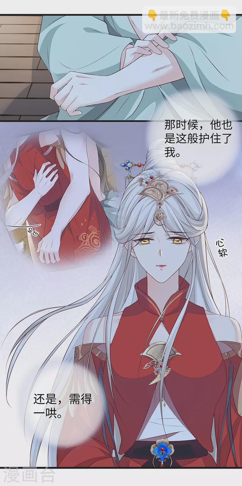 第40话 朕满足你了11