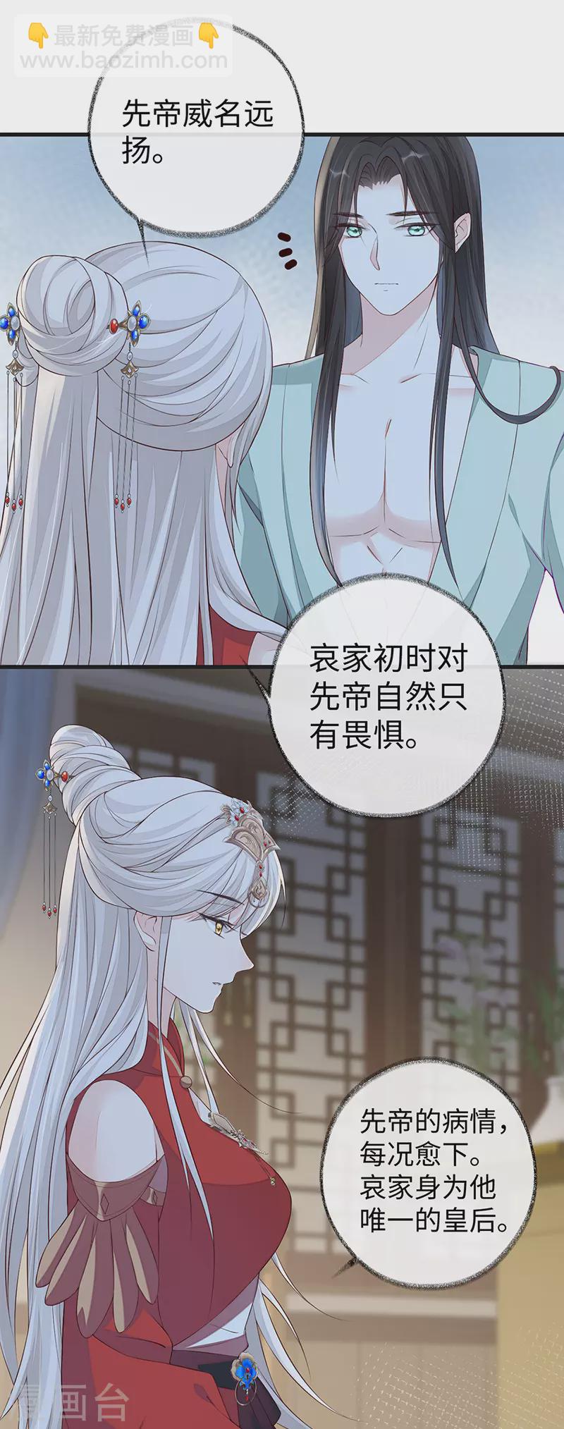 第40话 朕满足你了12