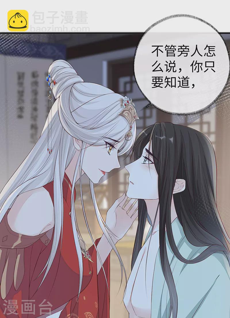 第40话 朕满足你了14