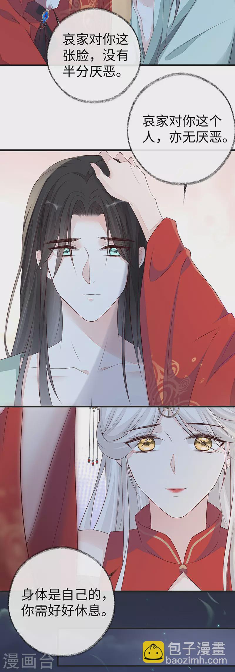 第40话 朕满足你了15