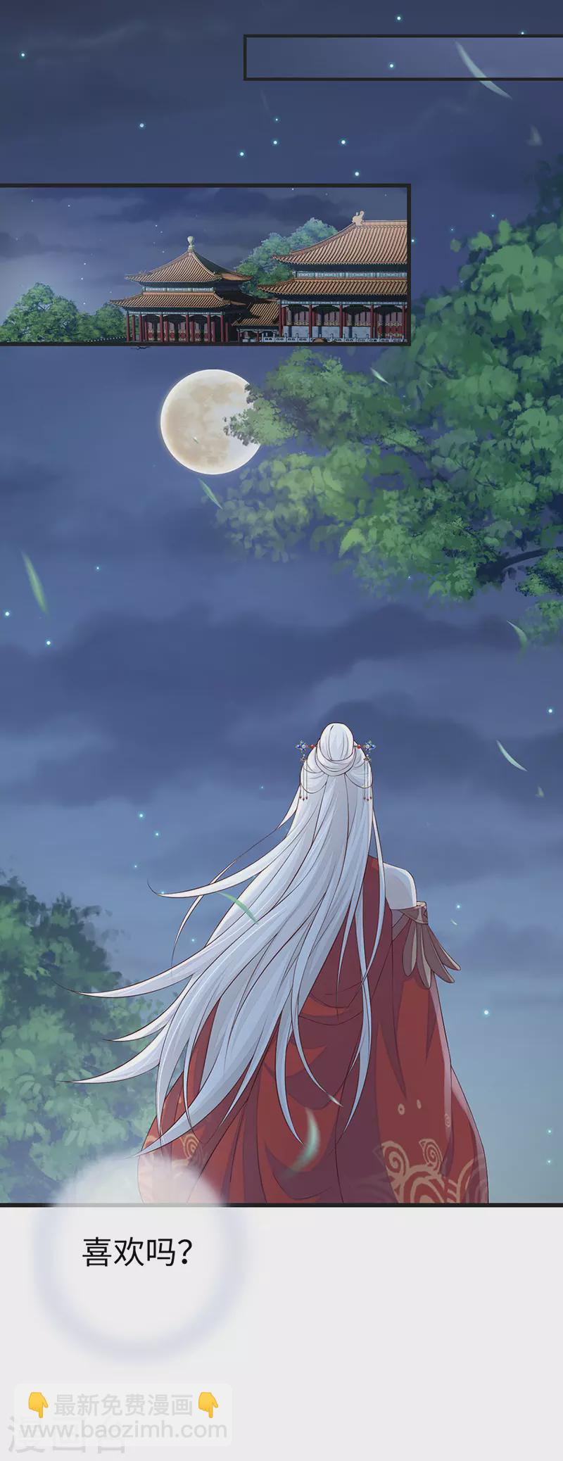 第40话 朕满足你了16
