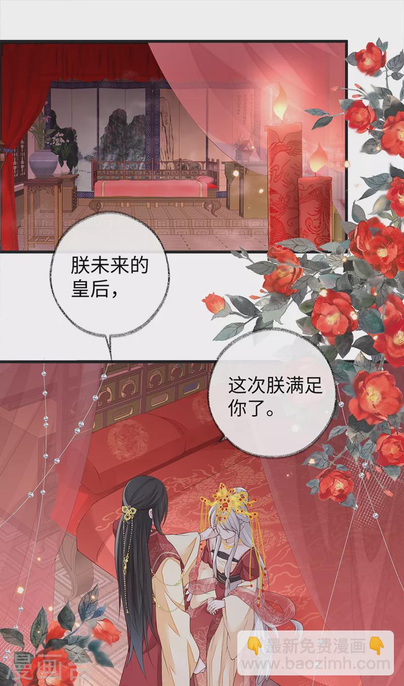 第40话 朕满足你了17