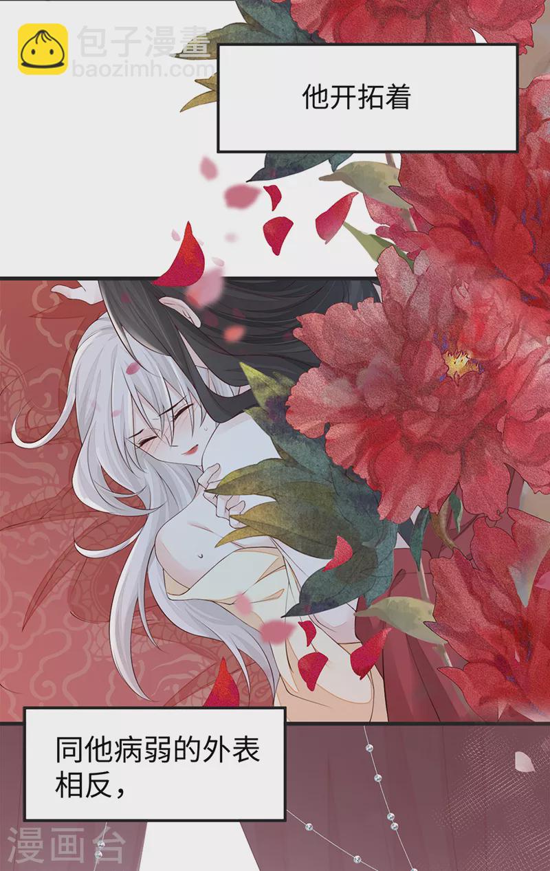 第40话 朕满足你了21