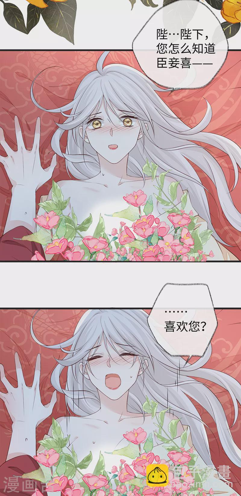 第40话 朕满足你了24