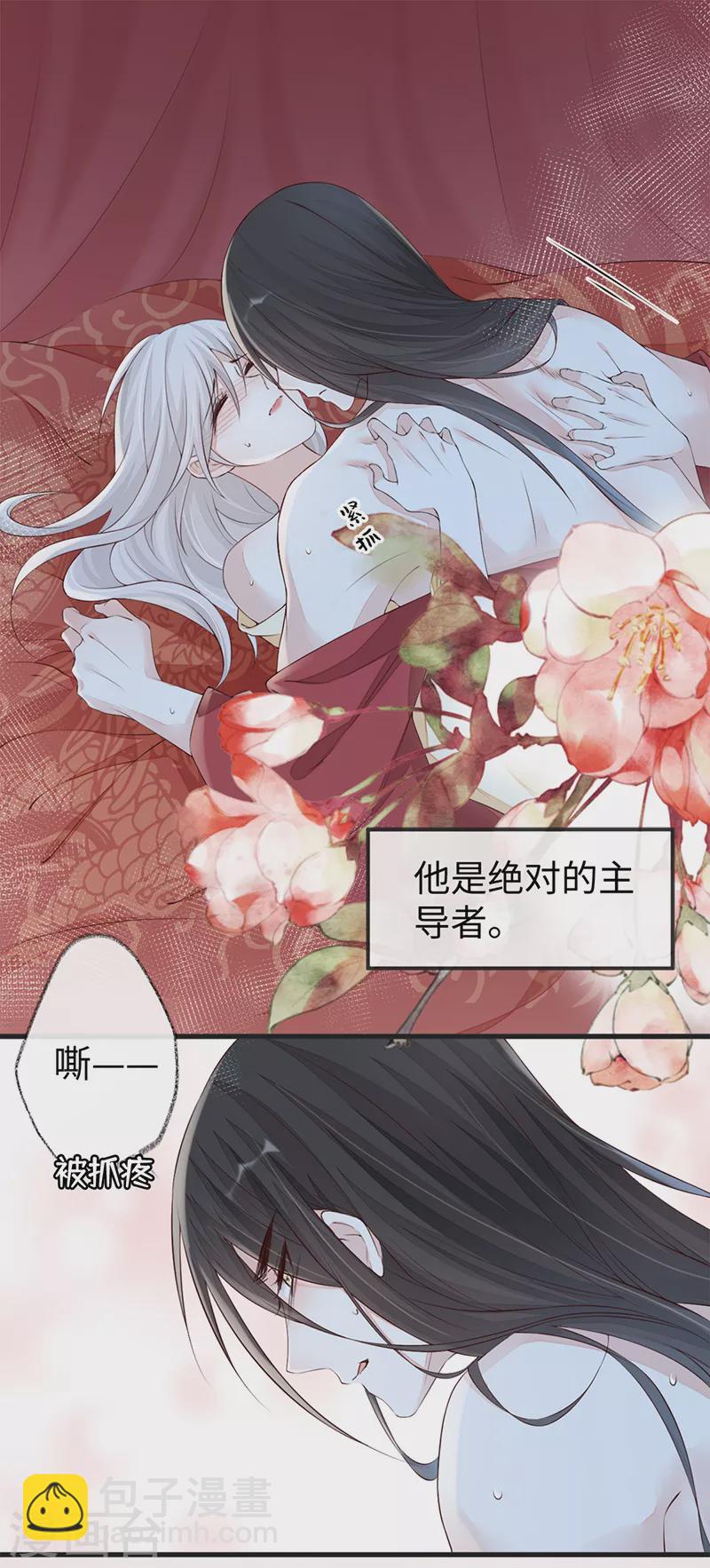 第40话 朕满足你了26