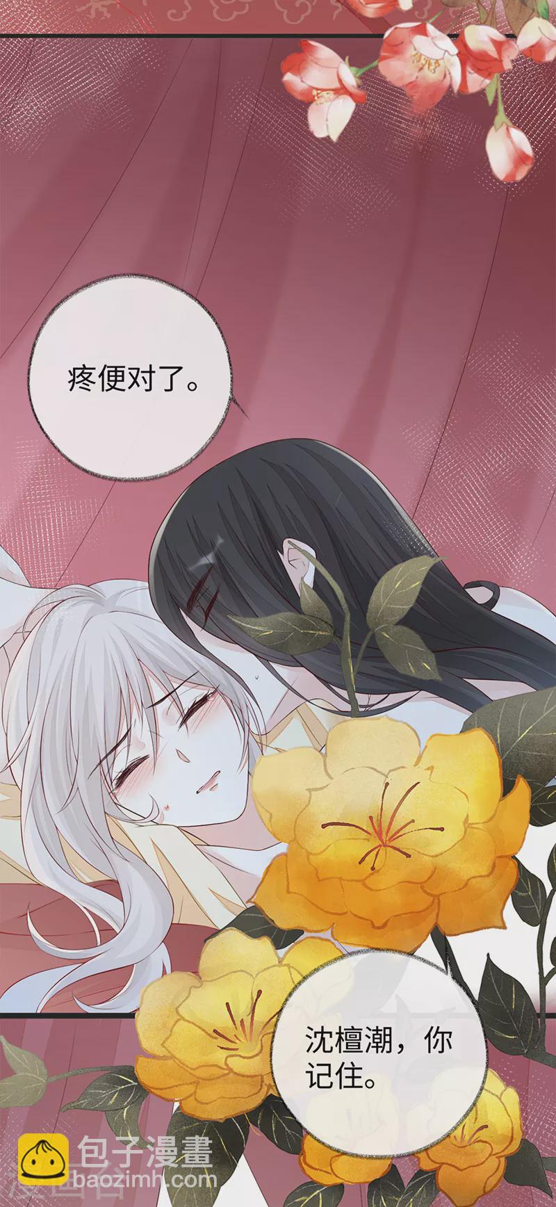 第40话 朕满足你了28