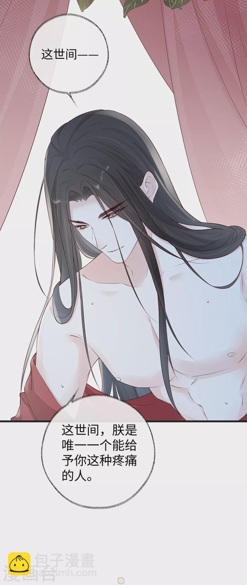 第40话 朕满足你了29