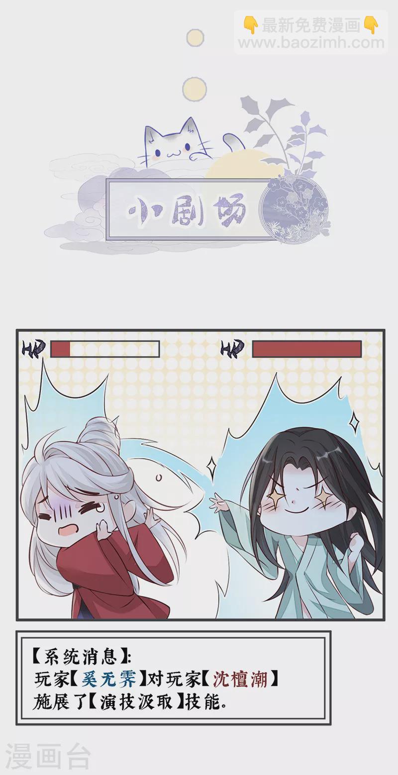 第40话 朕满足你了30