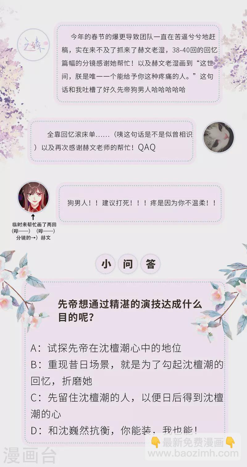 第40话 朕满足你了31