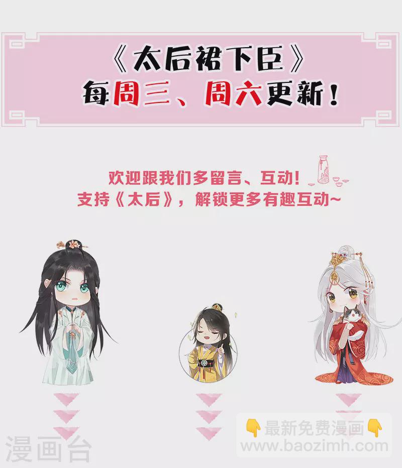 第40话 朕满足你了33