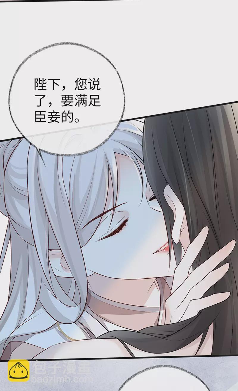 第54话 玉兔捣药15