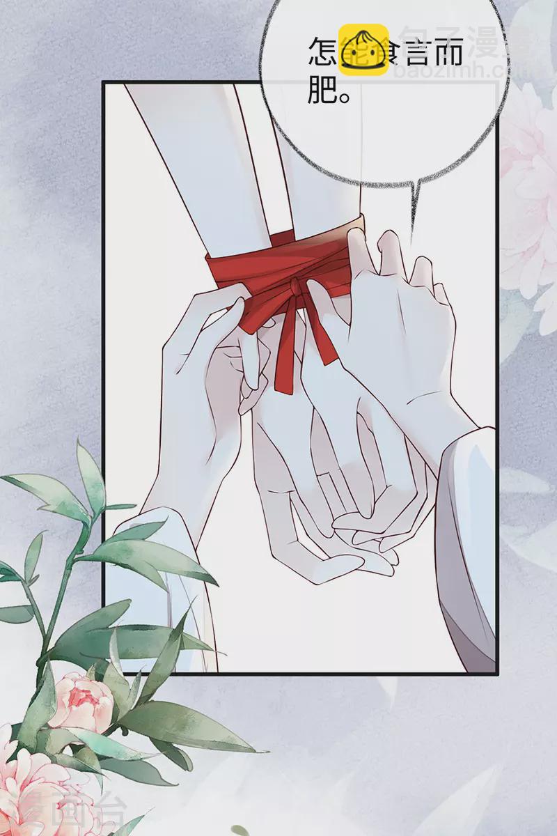 第54话 玉兔捣药16