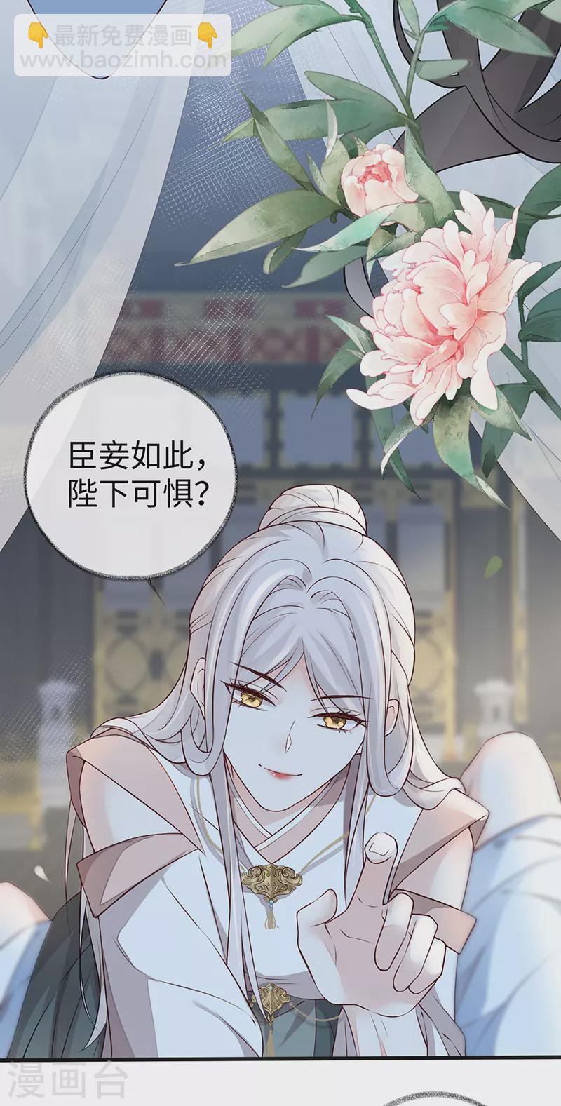 第54话 玉兔捣药18