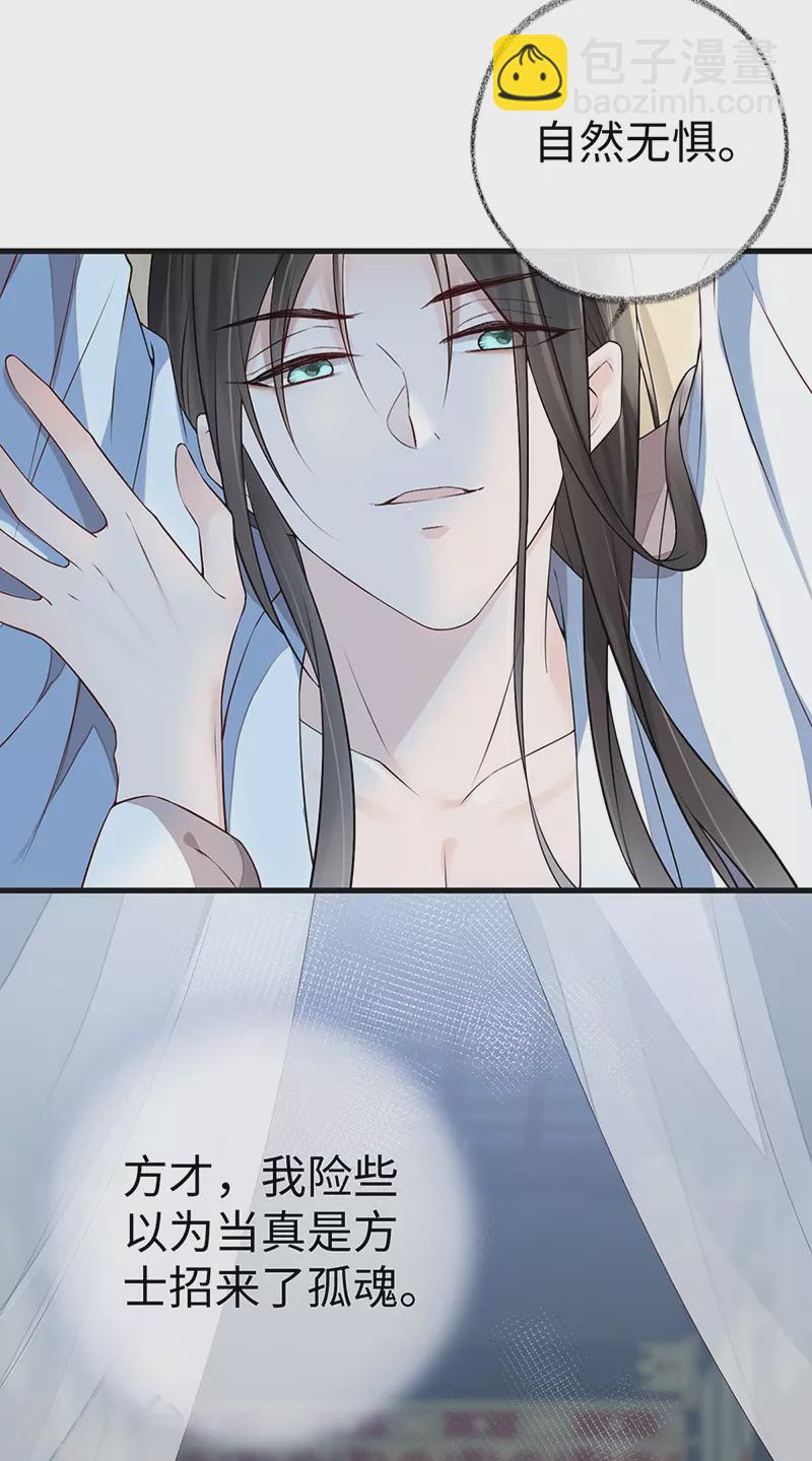 第54话 玉兔捣药19