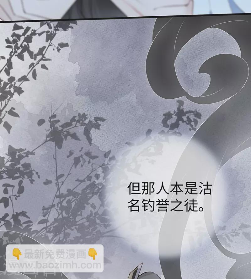 第54话 玉兔捣药21
