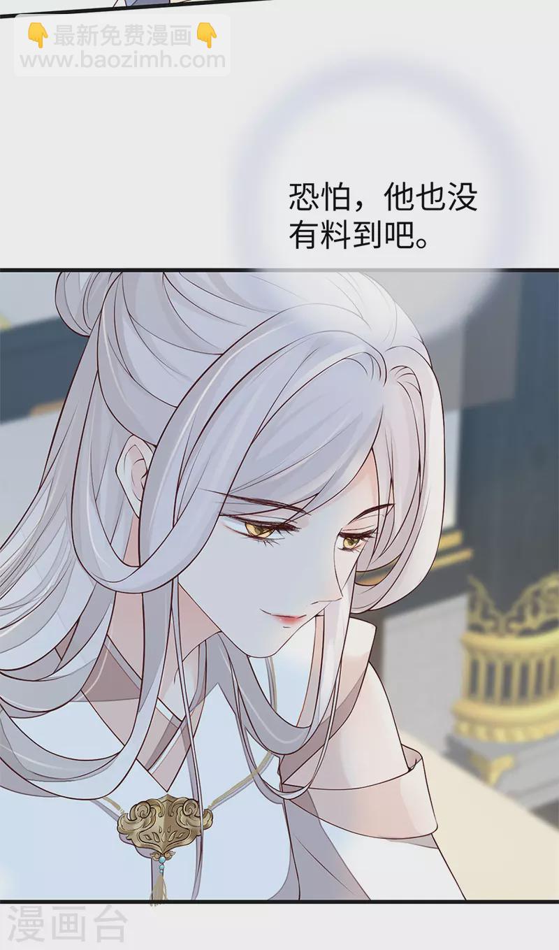 第54话 玉兔捣药28