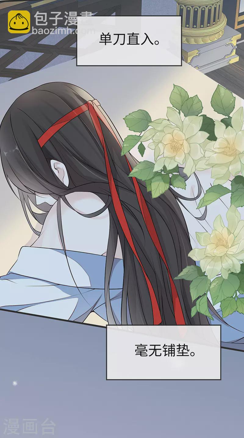 第54话 玉兔捣药3