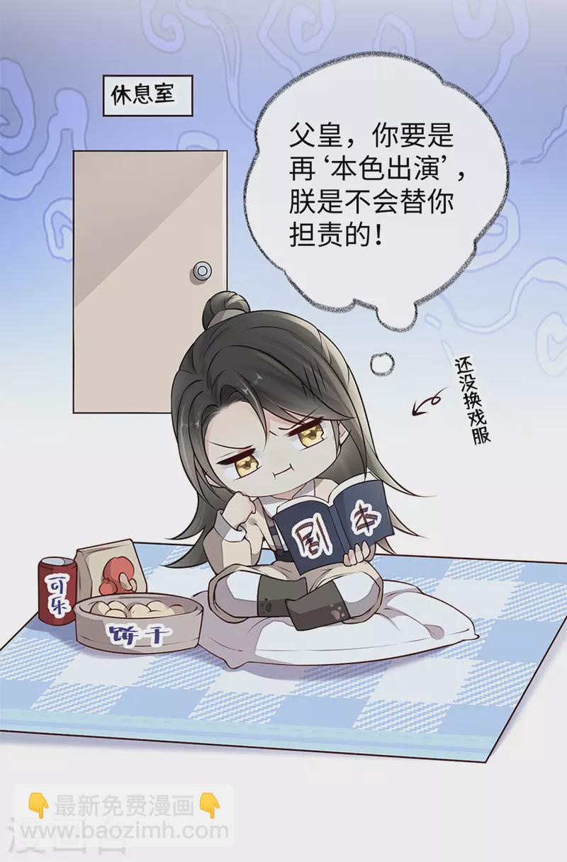 第54话 玉兔捣药30