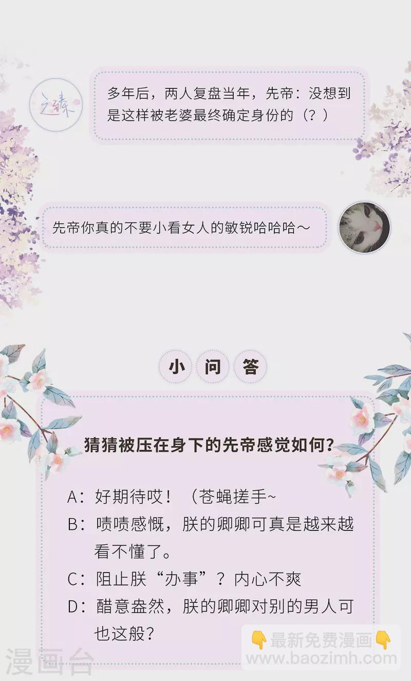 第54话 玉兔捣药31