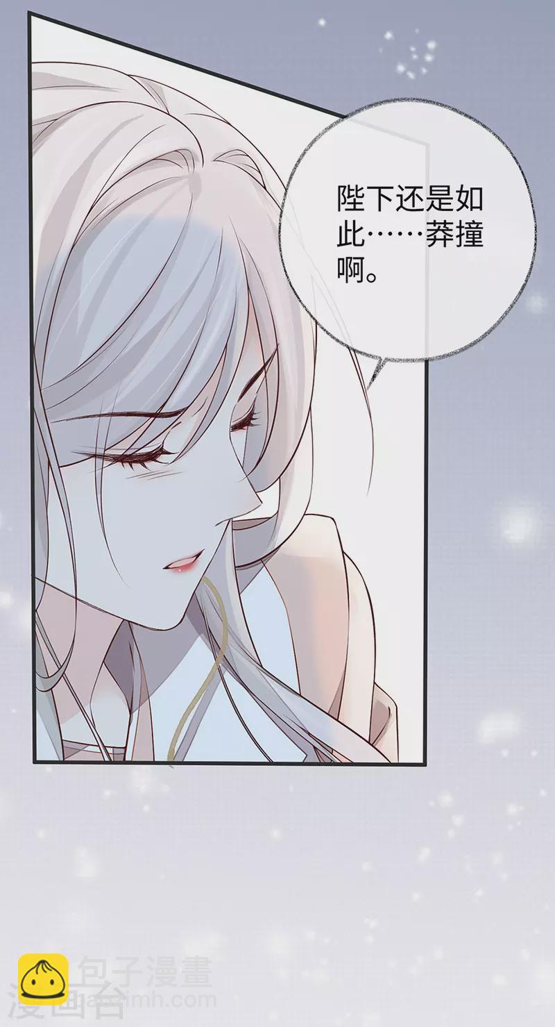第54话 玉兔捣药4