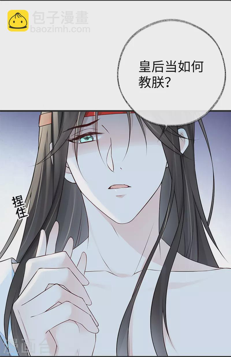 第54话 玉兔捣药7
