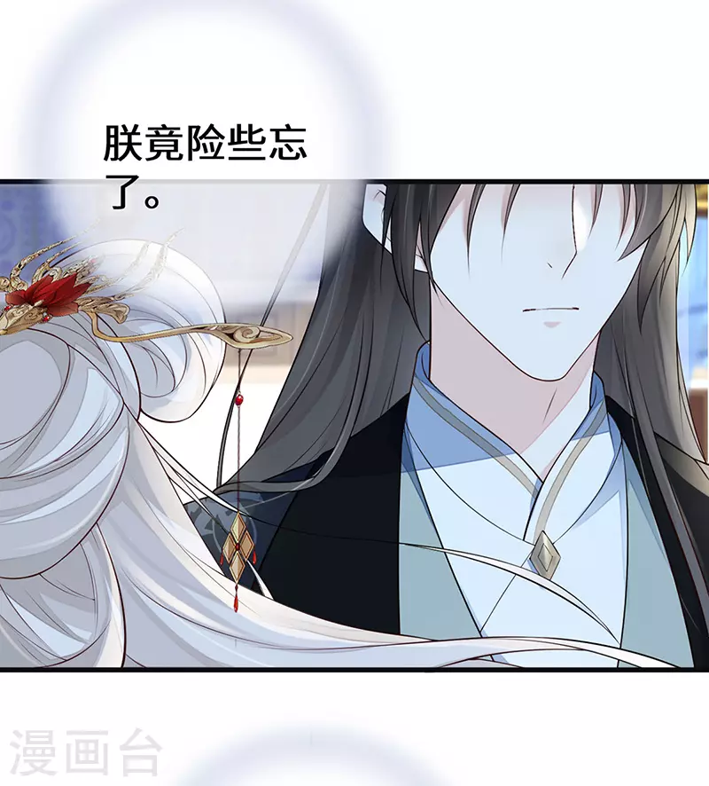 第72话 情深至极？10